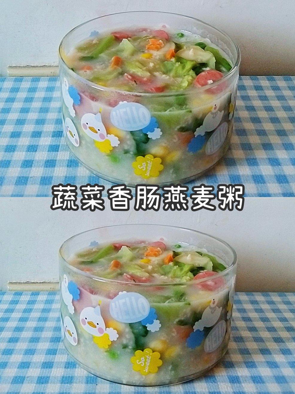 蔬菜香肠燕麦粥