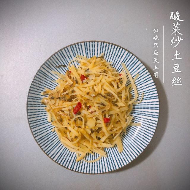 酸菜土豆丝