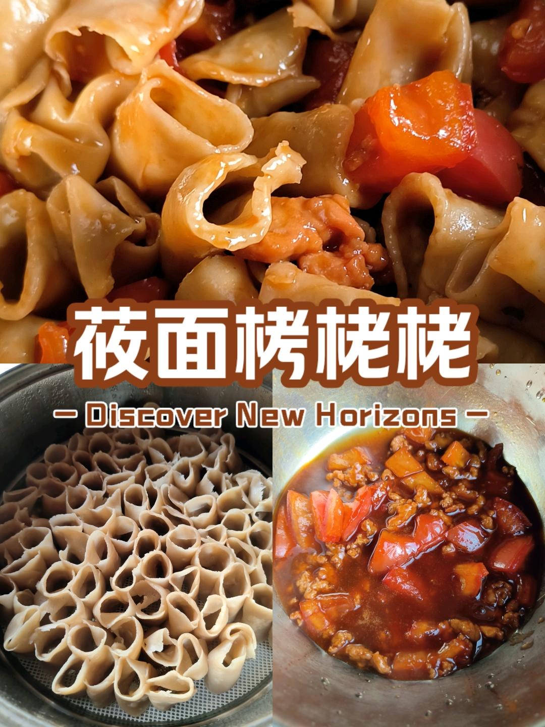 厨渣死面笔记