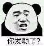 有脾气的九儿