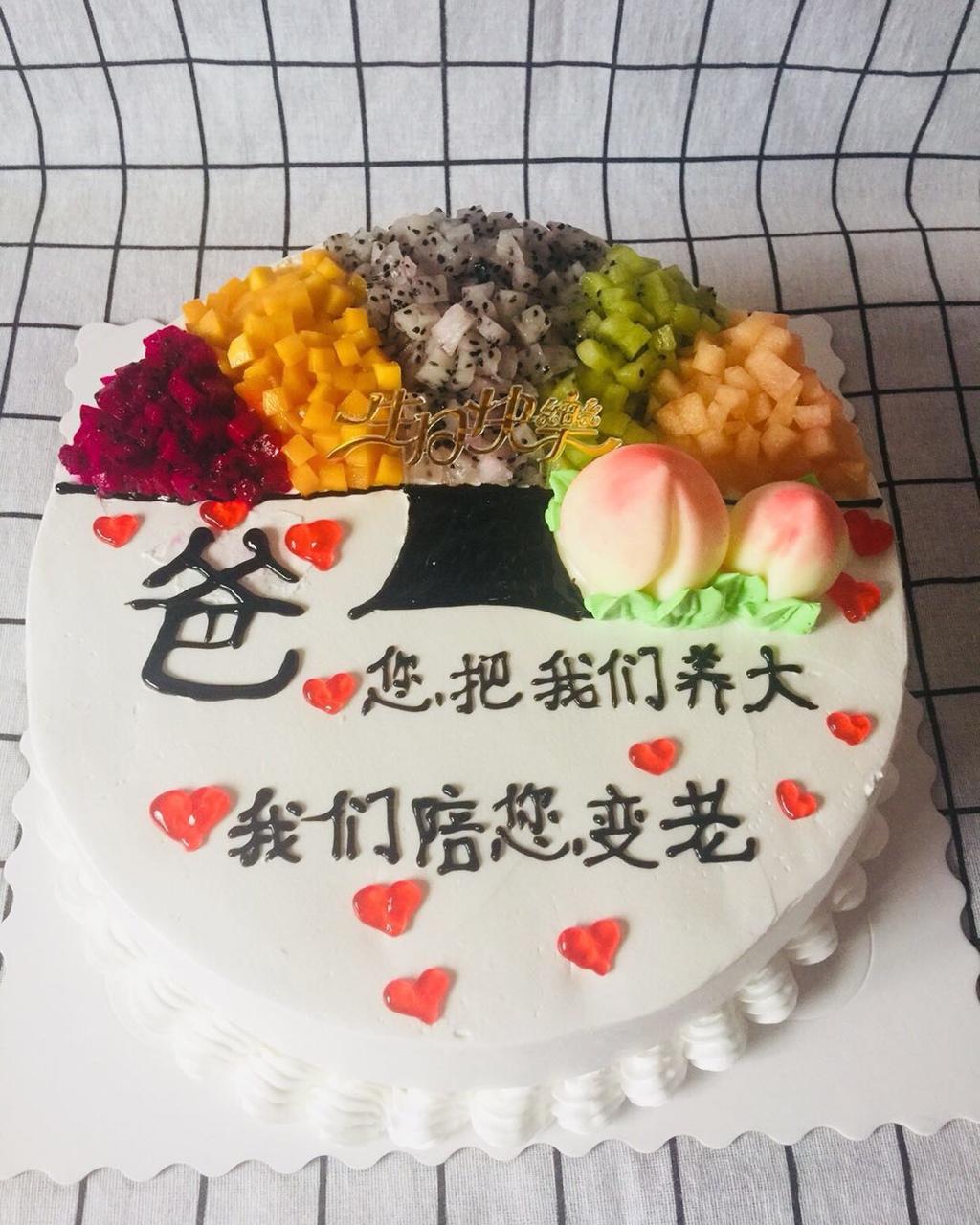 父亲节蛋糕