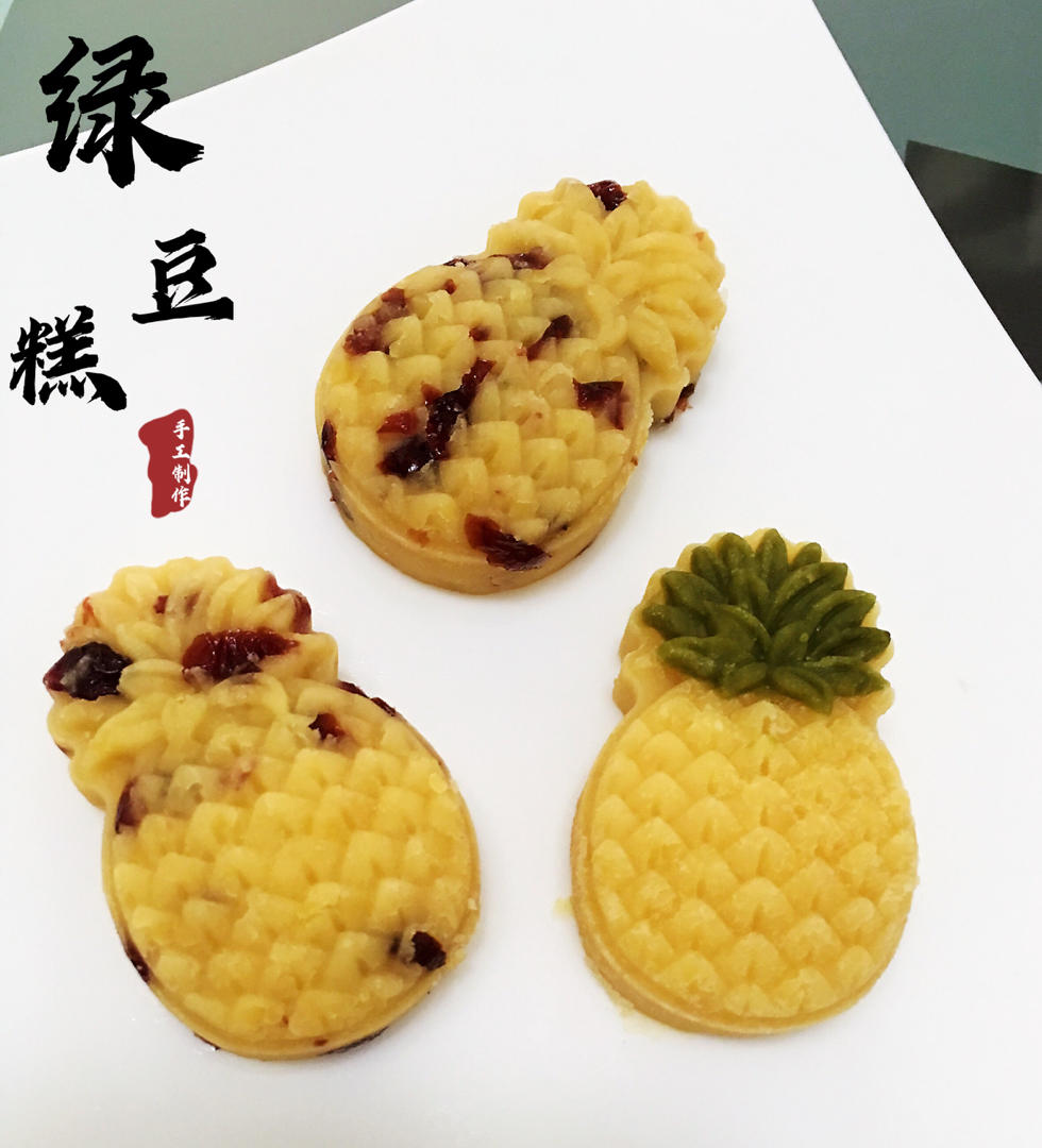 绿豆糕