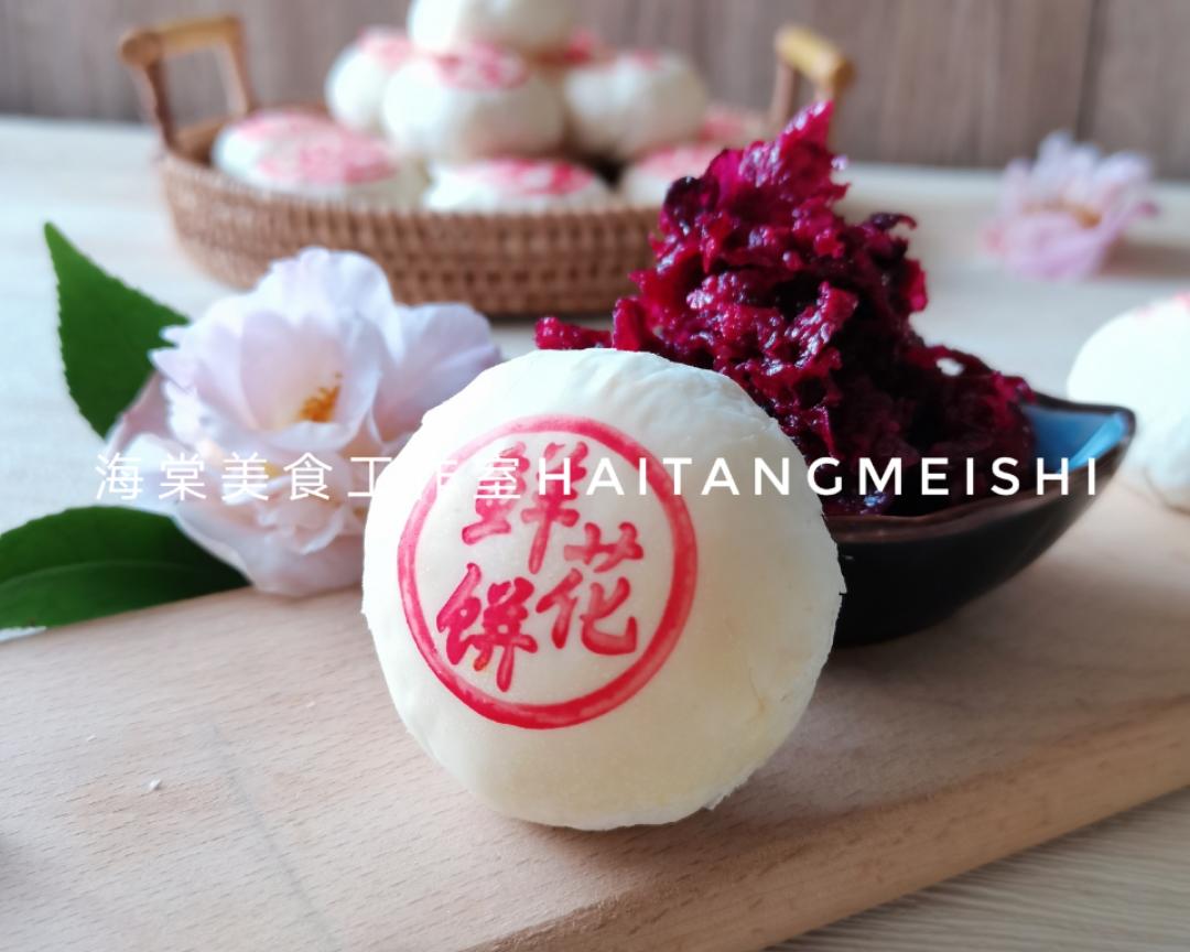 玫瑰鲜花饼层层酥香的做法