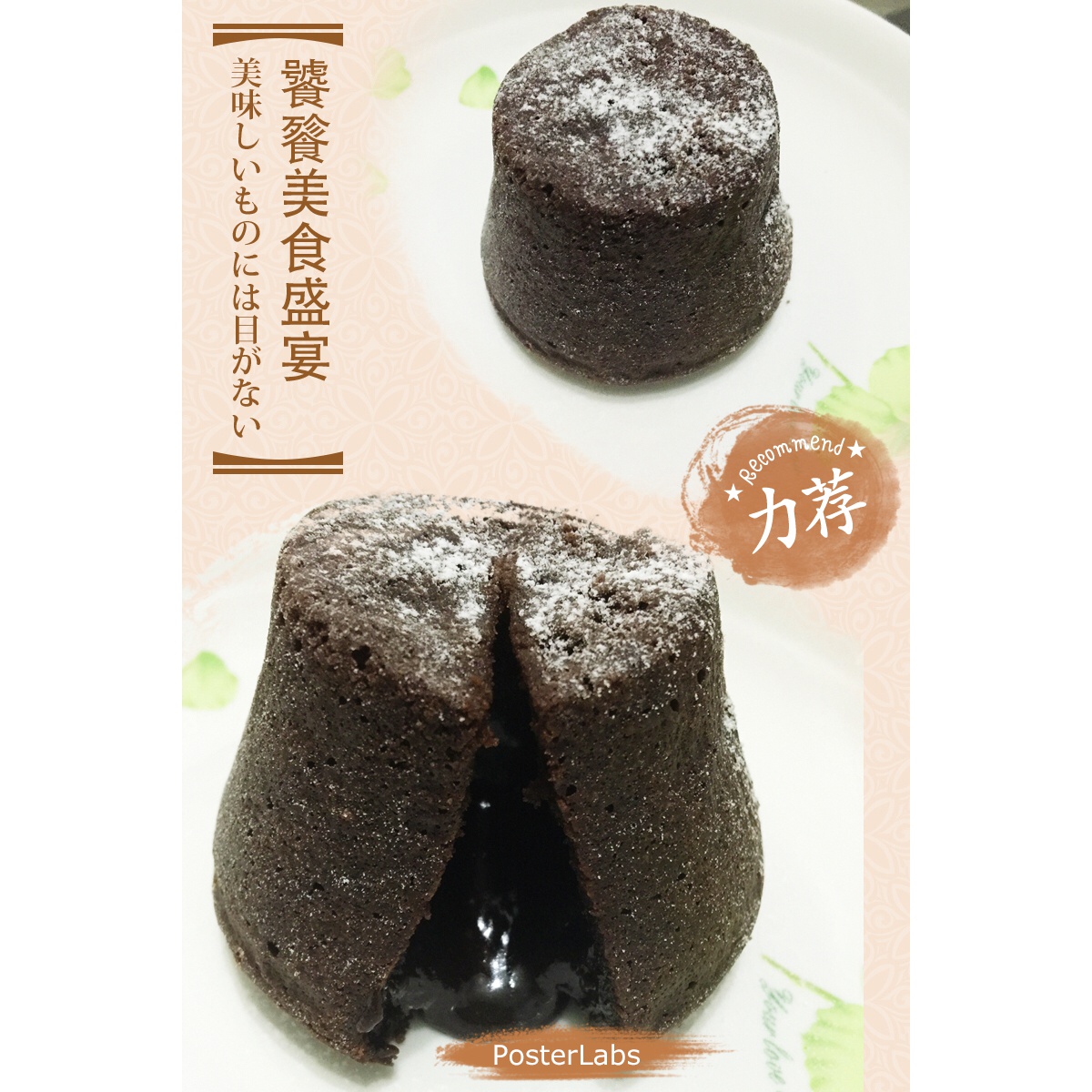 《Tinrry下午茶》教你做巧克力流心