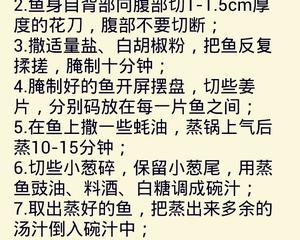 孔雀开屏鲈鱼的做法 步骤1