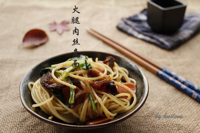杂蔬火腿意面