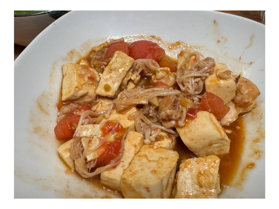 减脂餐—番茄金针菇焖豆腐