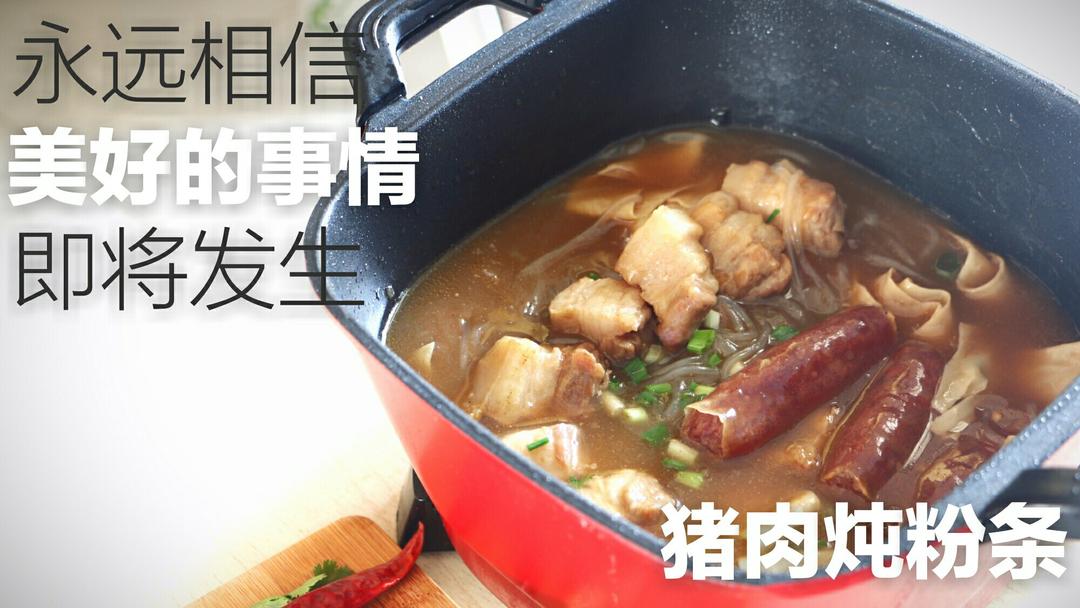 猪肉炖粉条