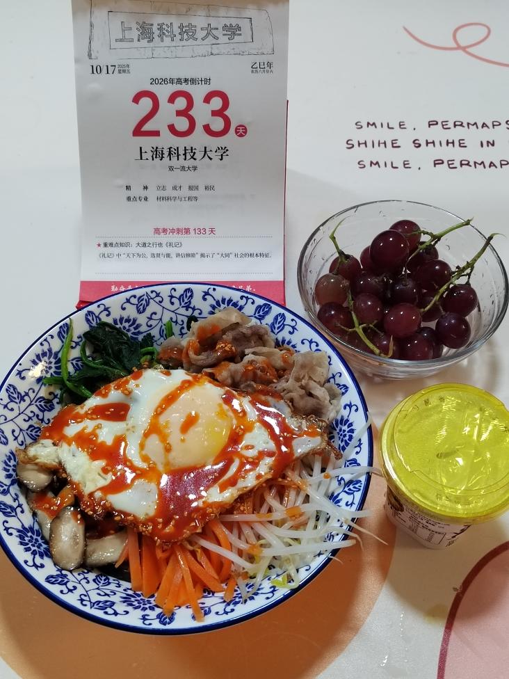 超美味的韩国拌饭