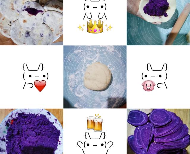 超简单健康紫薯饼