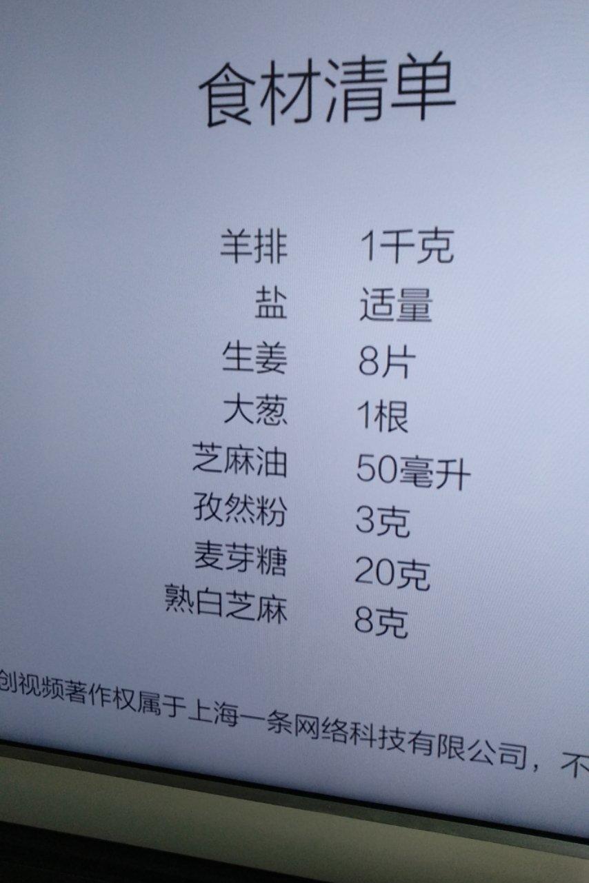 地道蒙餐：烤羊排(家用烤箱版)