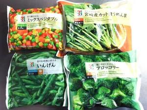 适合冷冻的蔬菜大全 - 封城准备对策的做法 步骤9