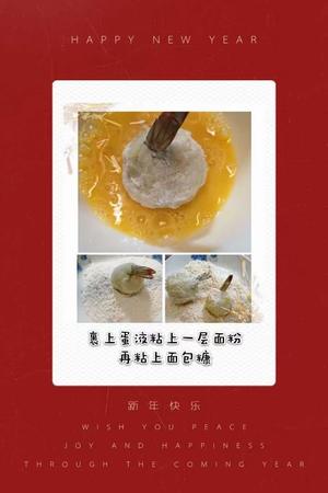 宝宝辅食土豆虾球的做法 步骤7