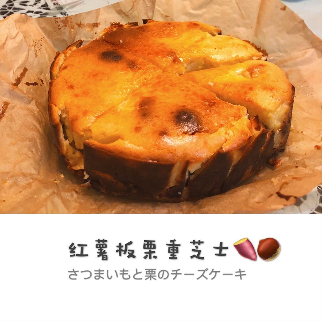 红薯板栗奶酪蛋糕—秋冬天的大满足
