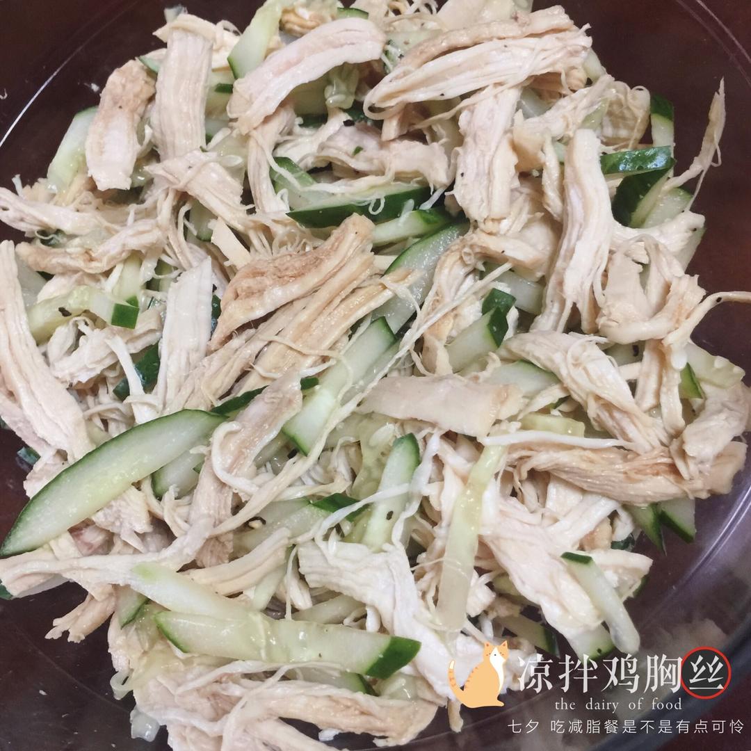 【健康三餐】凉拌鸡胸丝
