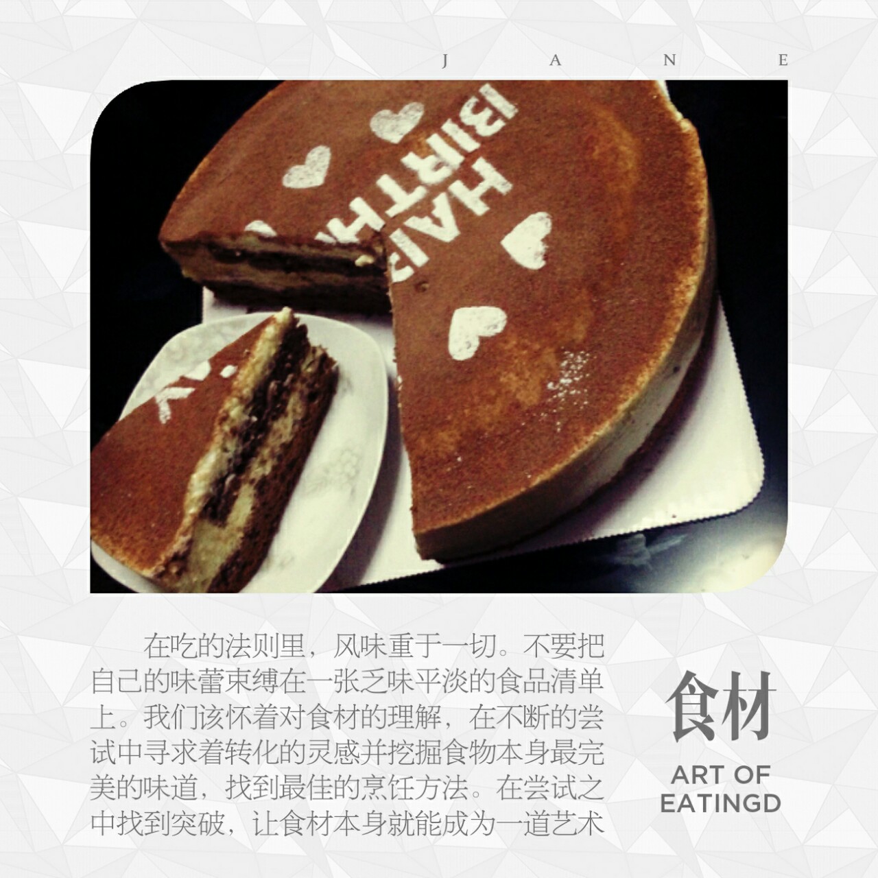 提拉米苏（巧克力海绵蛋糕版）