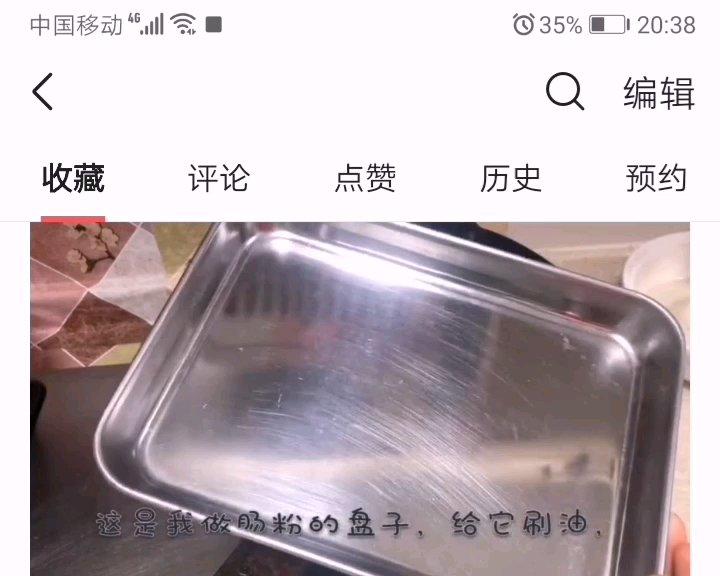 莜面凉皮的做法 步骤8