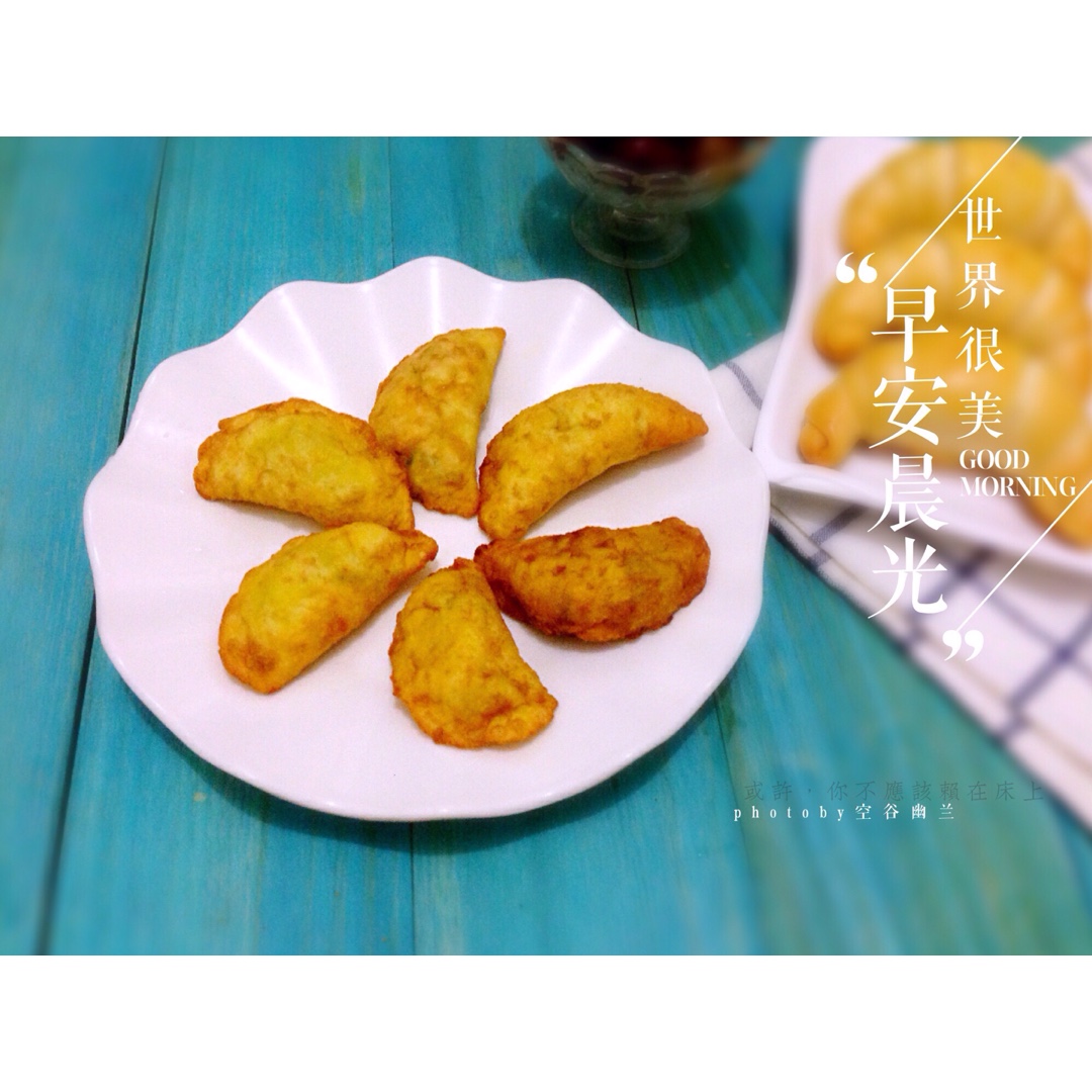 炸菜角（炸大菜饺）
