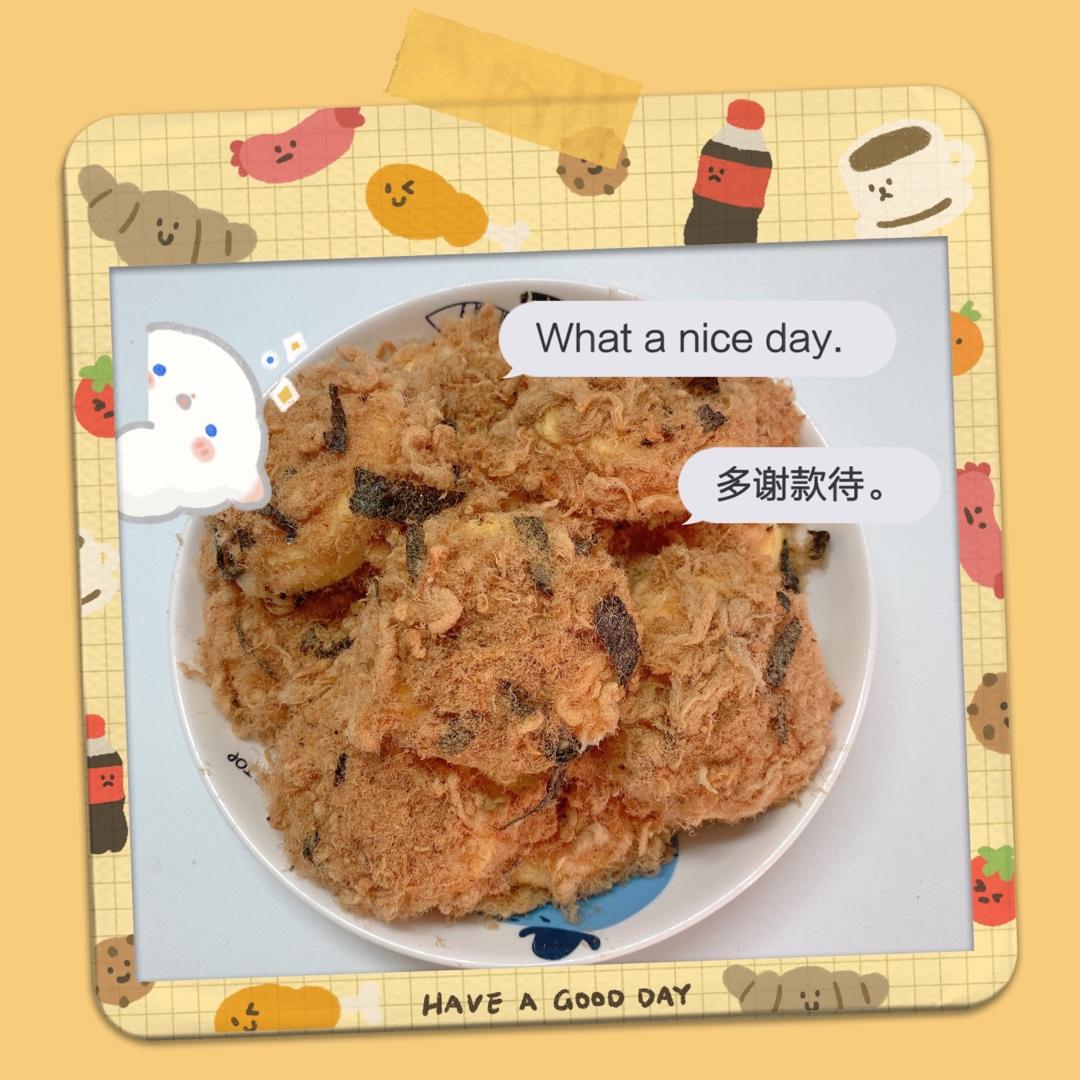 美味海苔肉松小贝