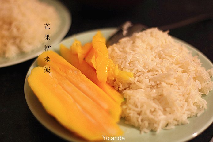 芒果糯米饭