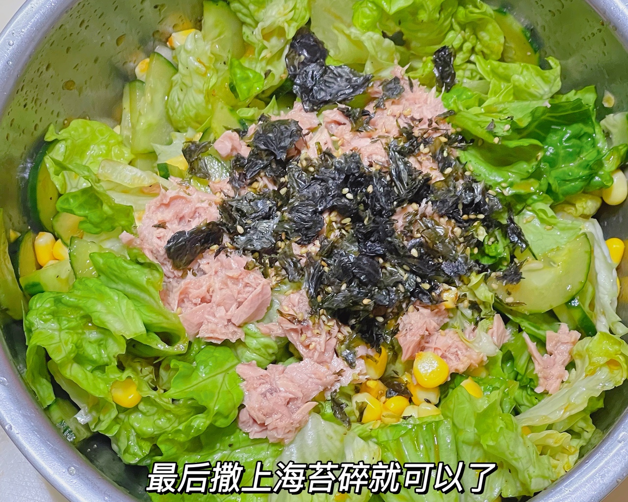 金枪鱼蔬菜沙拉的做法 步骤6