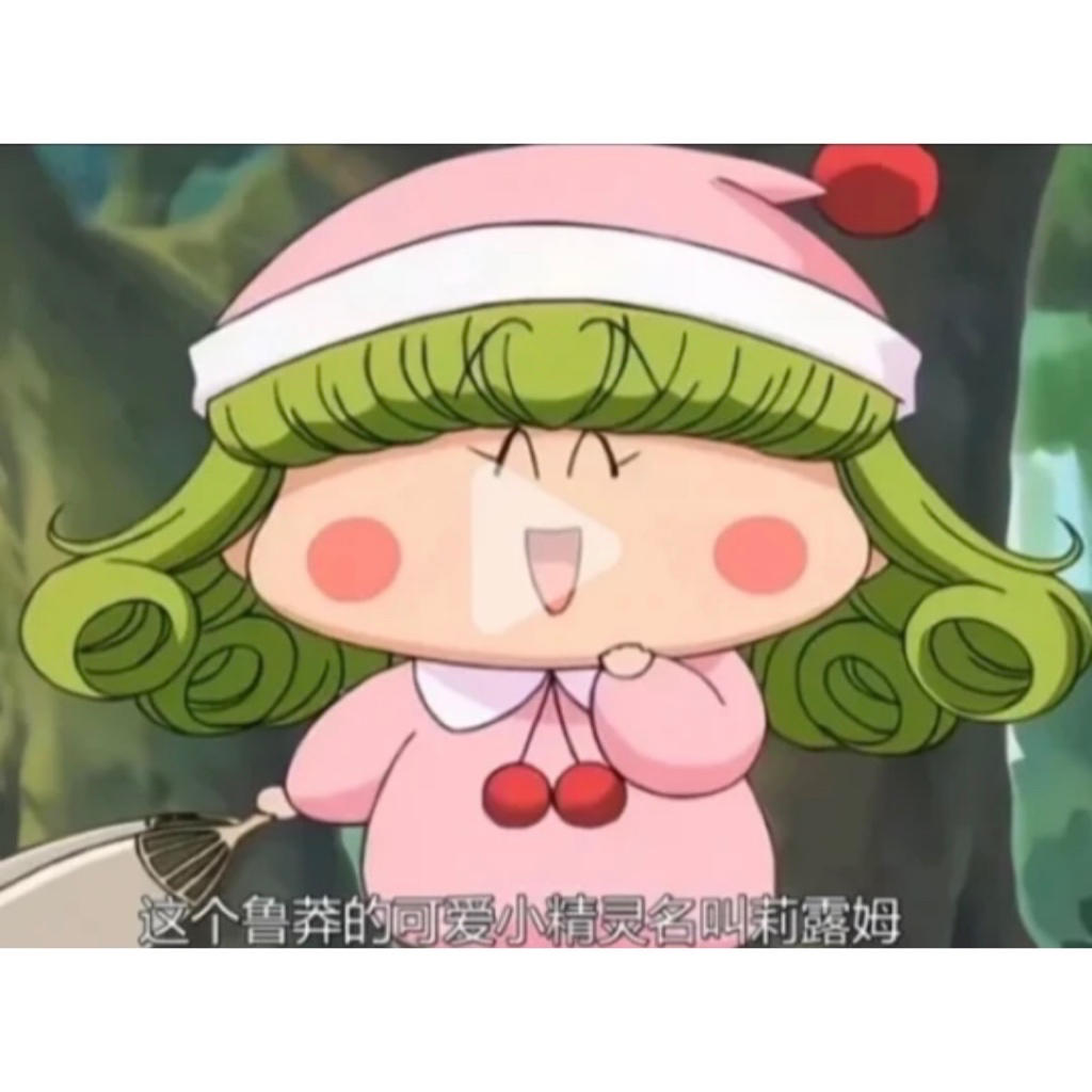转啊转摇啊摇