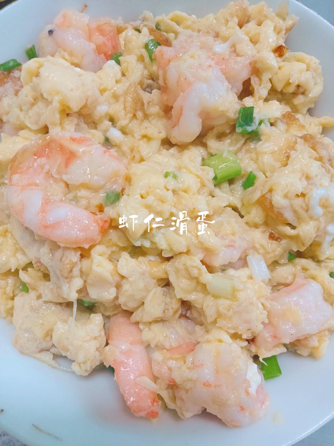 【虾仁滑蛋】超嫩滑，复刻茶餐厅经典