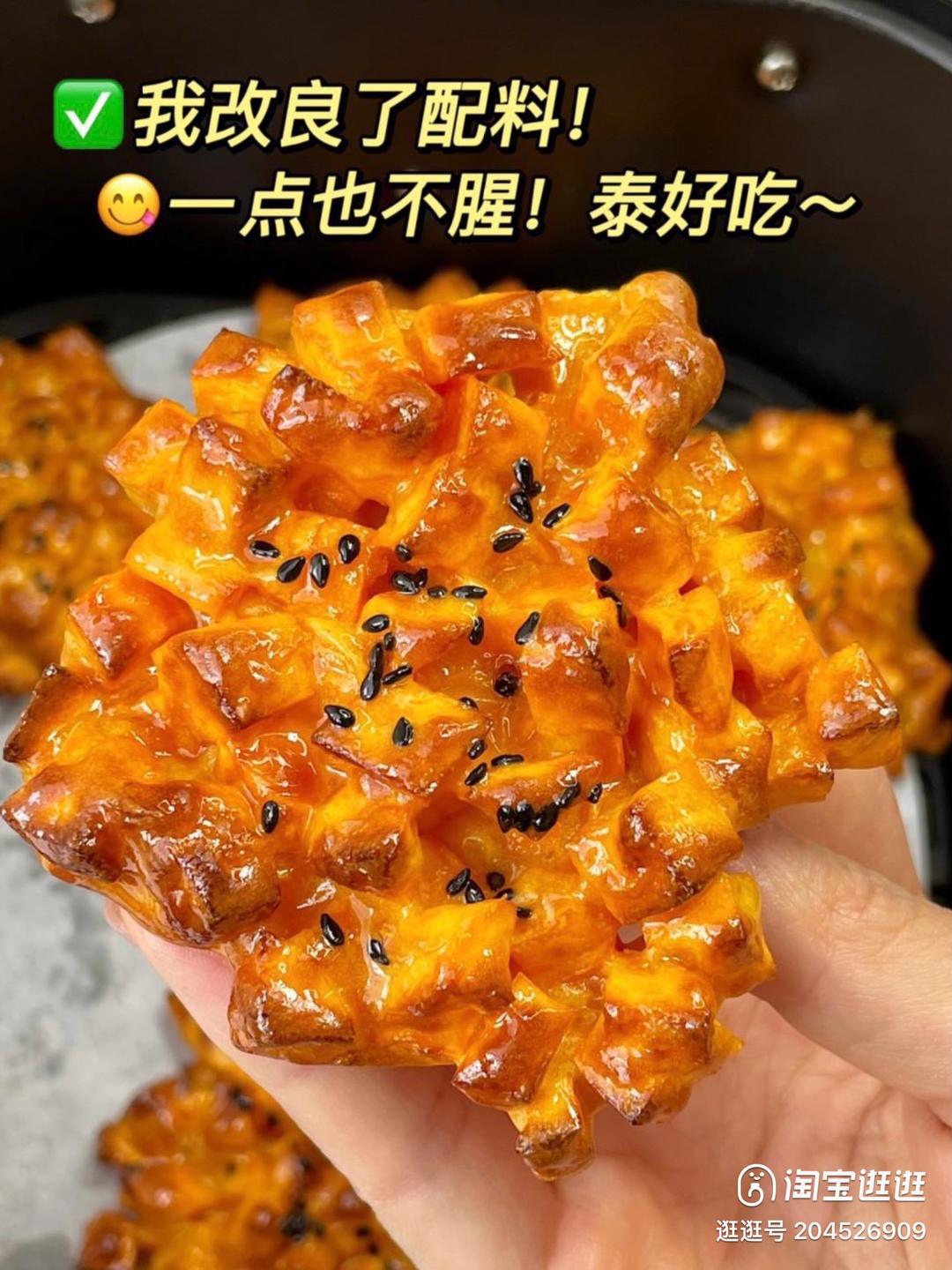 空气炸锅红薯饼