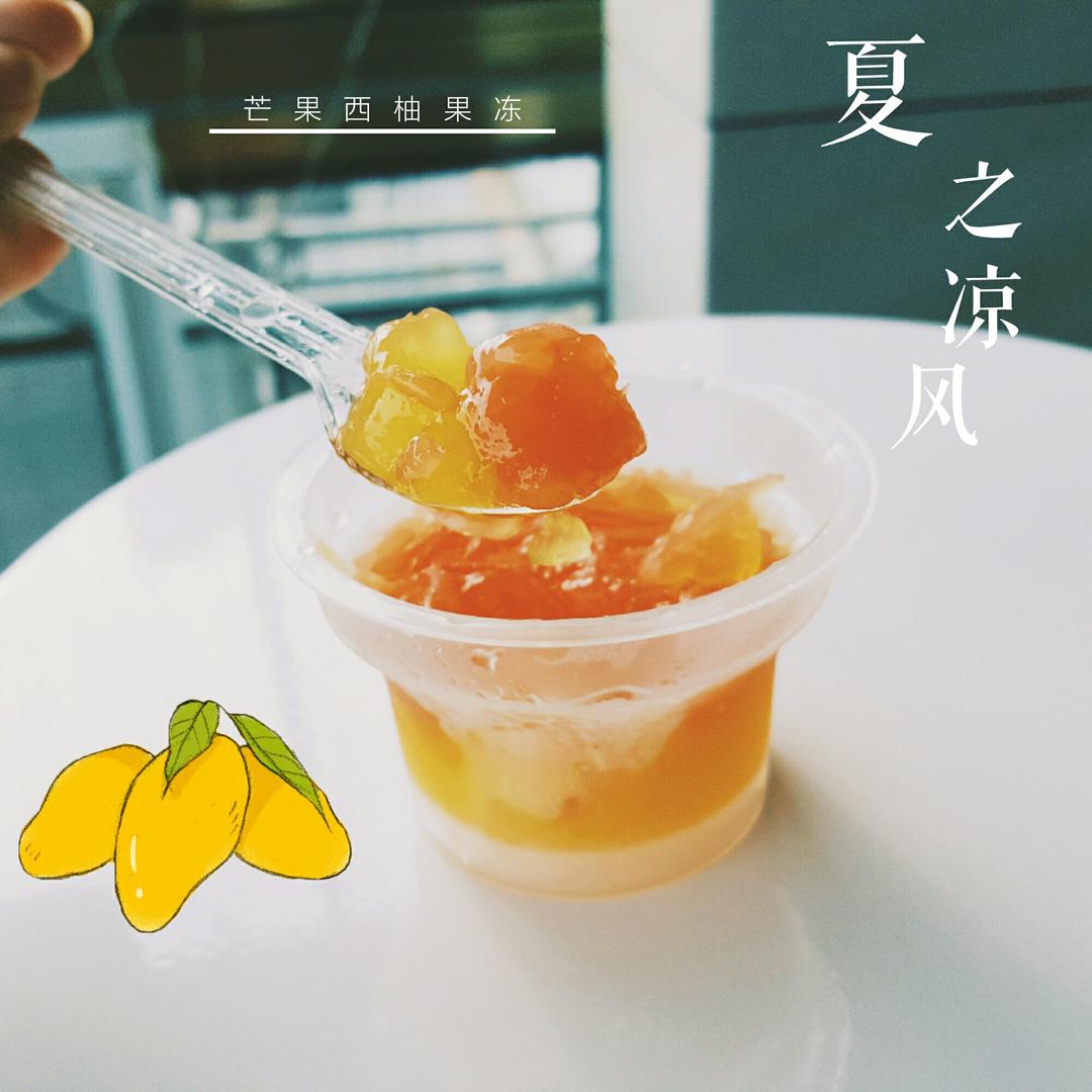 夏之凉风葡萄柚果冻