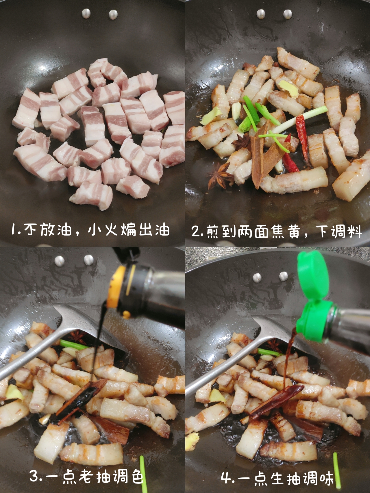 炫饭神器~做法巨简单的红烧肉的做法 步骤4