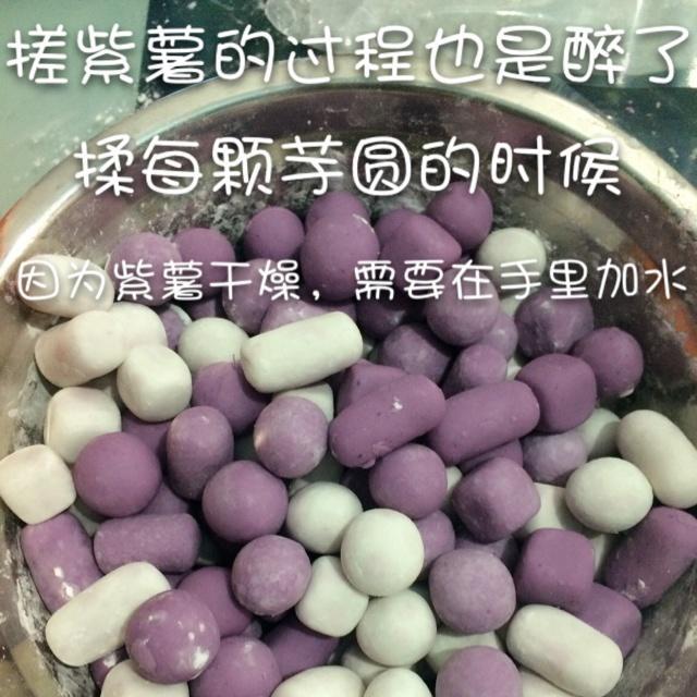 手工芋圆的做法 步骤6