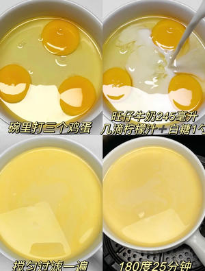 鸡蛋牛奶糖做的简易版布丁 空气炸锅烤箱都可以做超简单的做法 步骤1