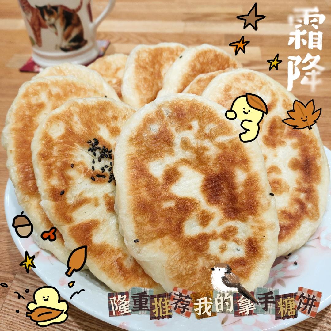 外酥内软的发面糖饼