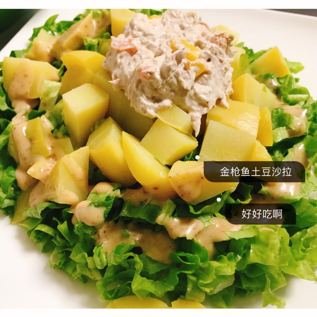 金枪鱼土豆沙拉