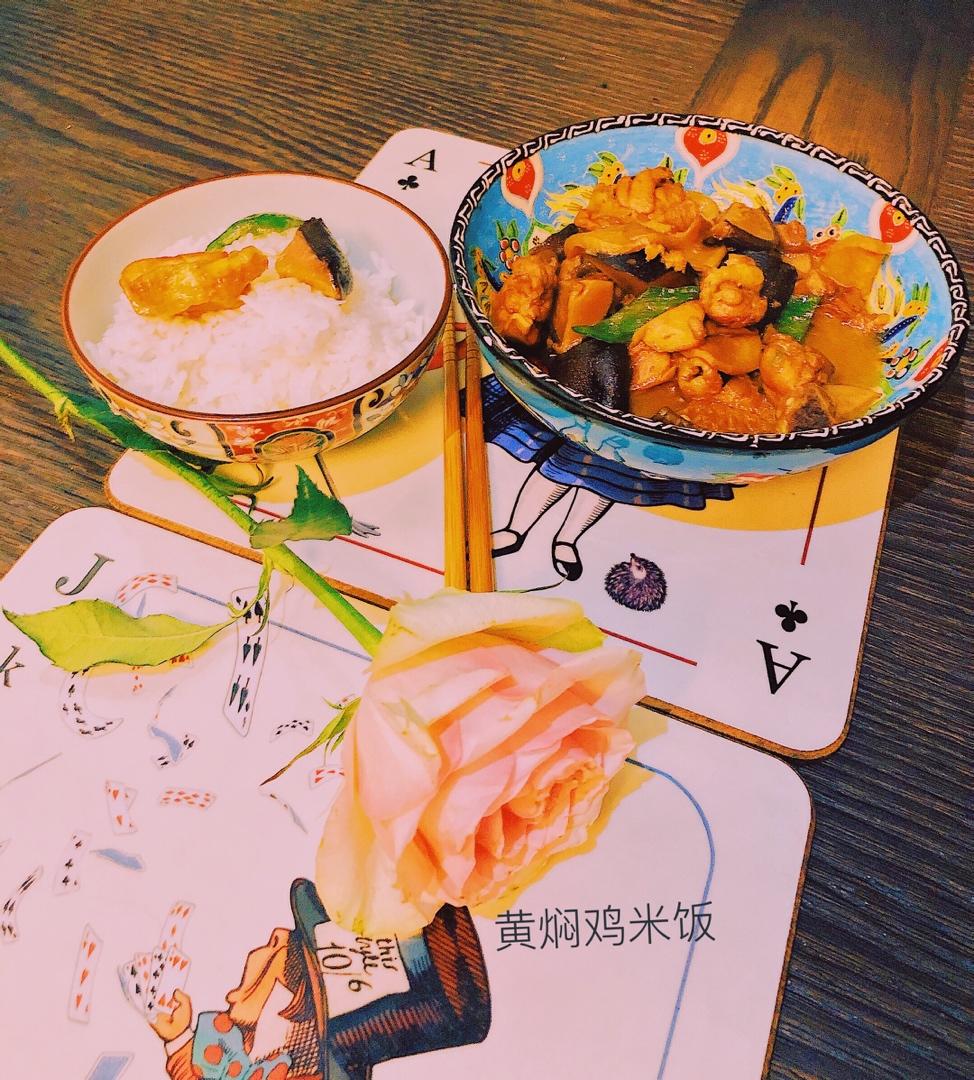 秒杀饭馆味道的【黄焖鸡米饭】