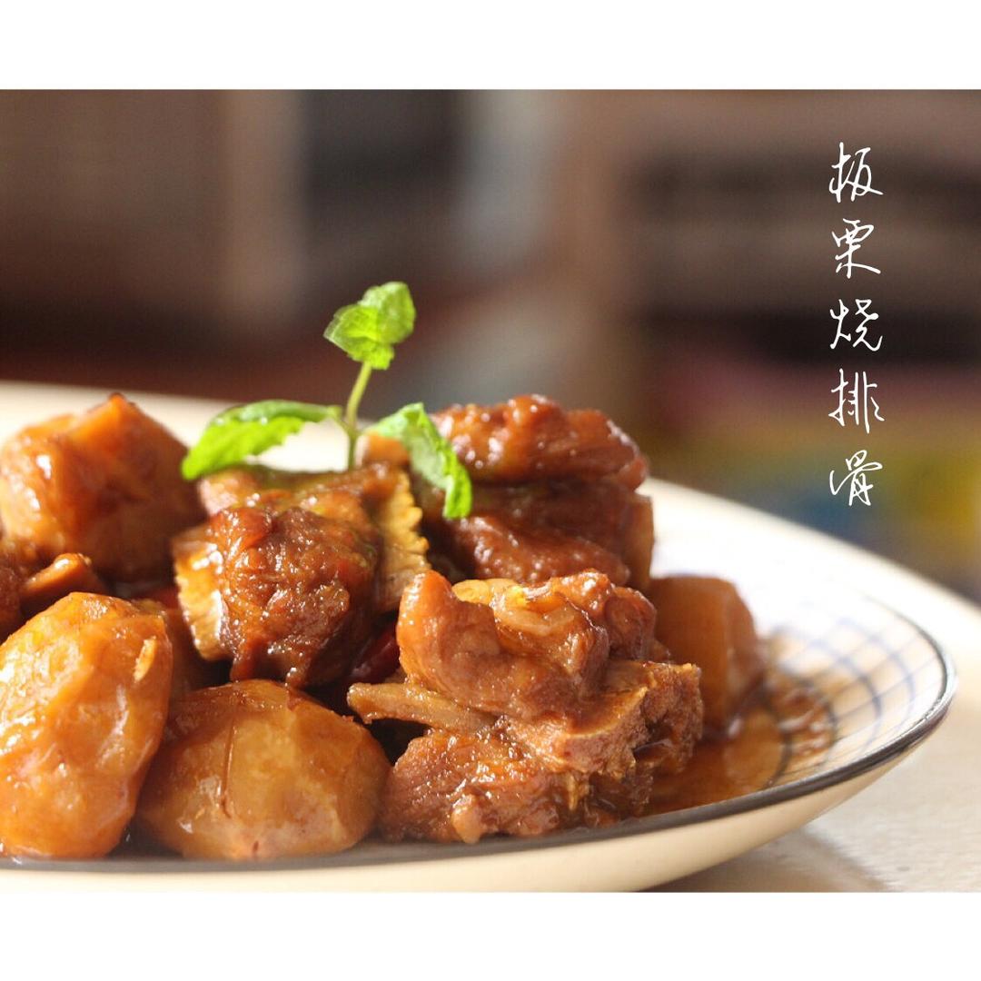 板栗烧排骨