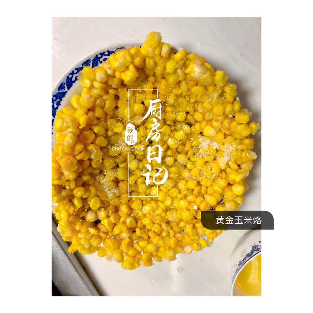 黄金玉米烙(超详细零失败)