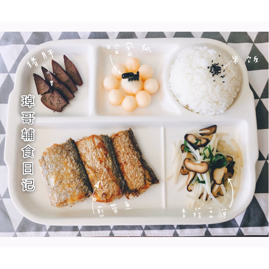 儿童铺食记录
