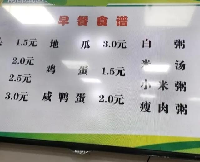 【早餐】早餐食谱：①馒头、包子类；②粥类；③鸡蛋④牛奶、豆浆，等等为主；的做法