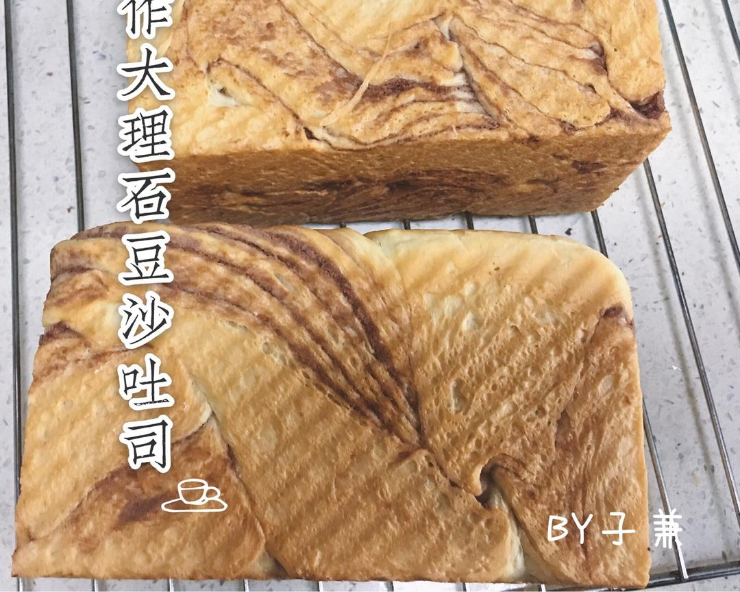 大理石纹豆沙吐司的做法 步骤10