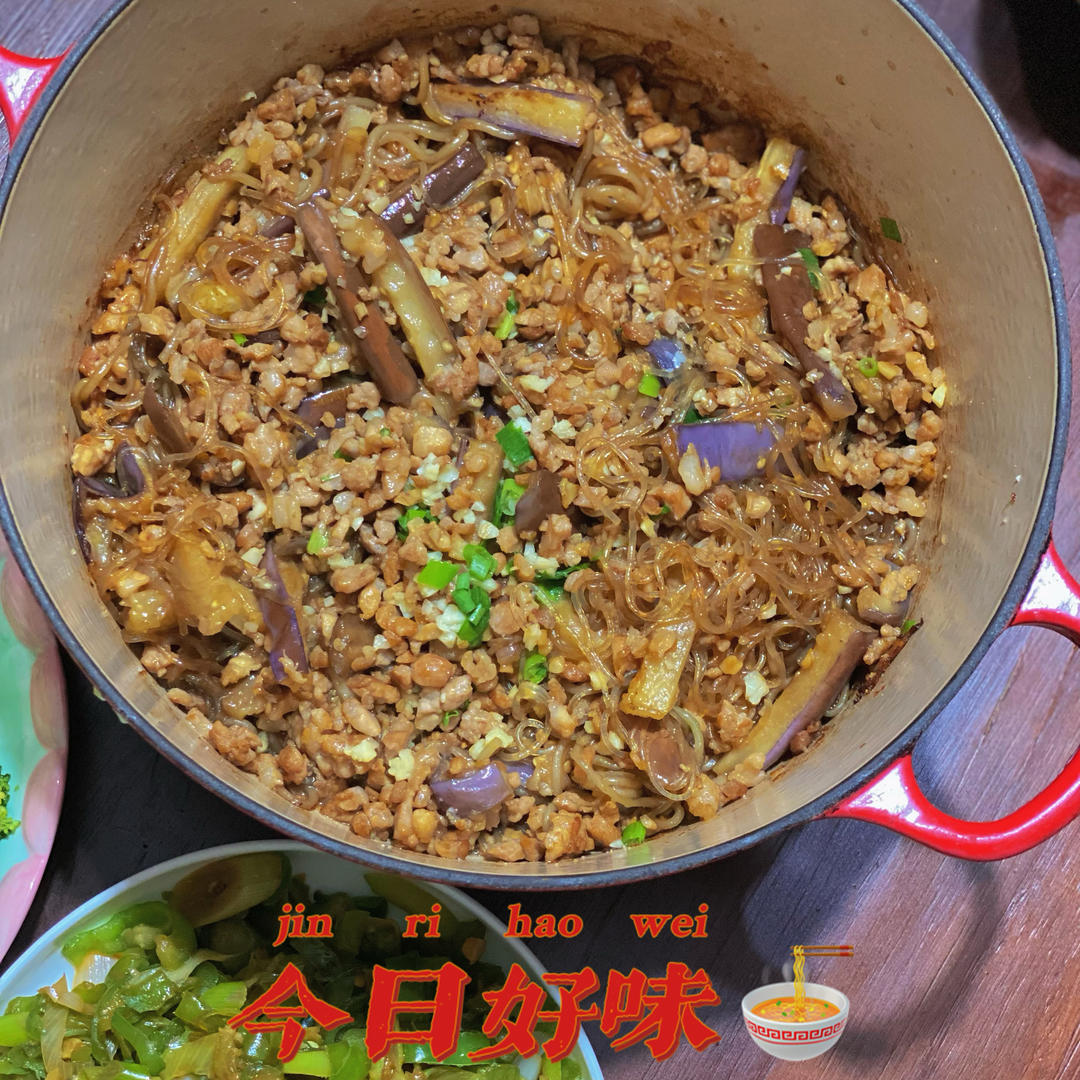 肉沫粉丝茄子煲（时间管理大师）