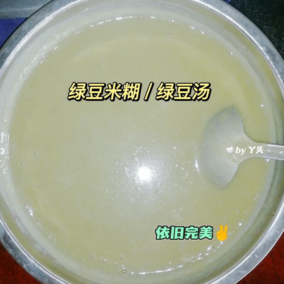 豆浆机绿豆米糊/绿豆汤