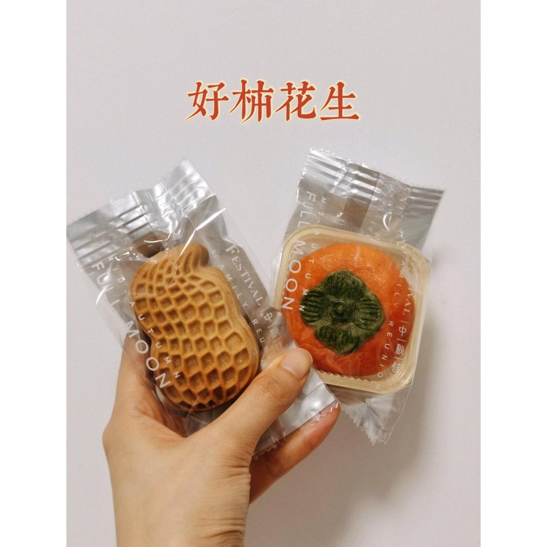 好柿花生月饼 | 保姆级教程，新手也能一次成功