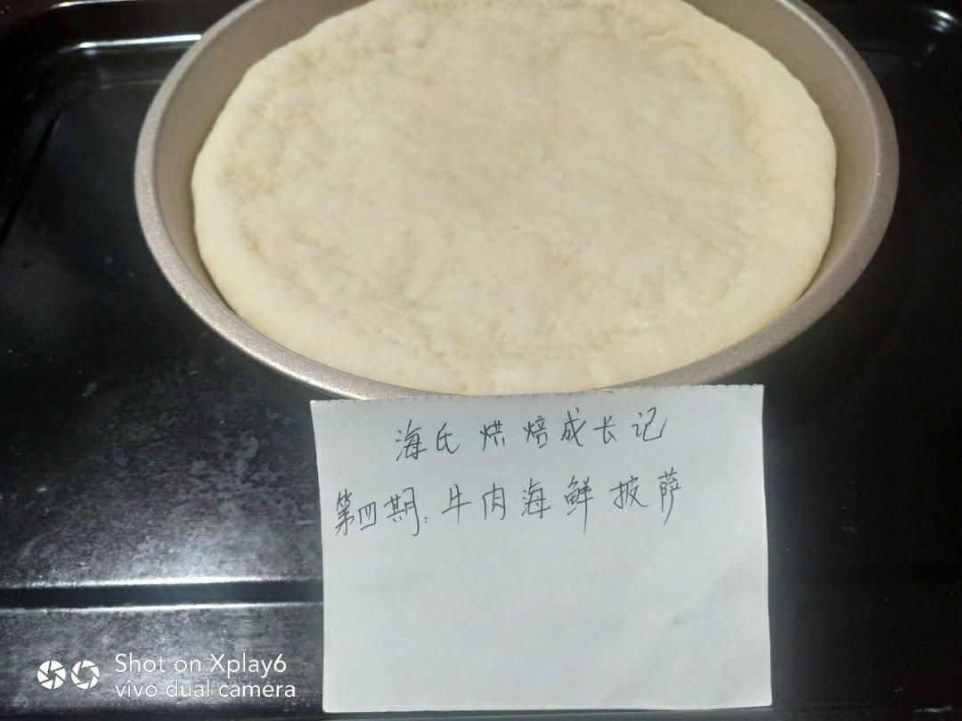 八寸披萨饼皮（四个）制作