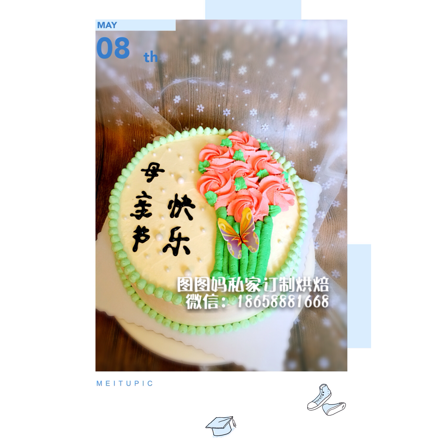 纪录我和我的烘焙历程！