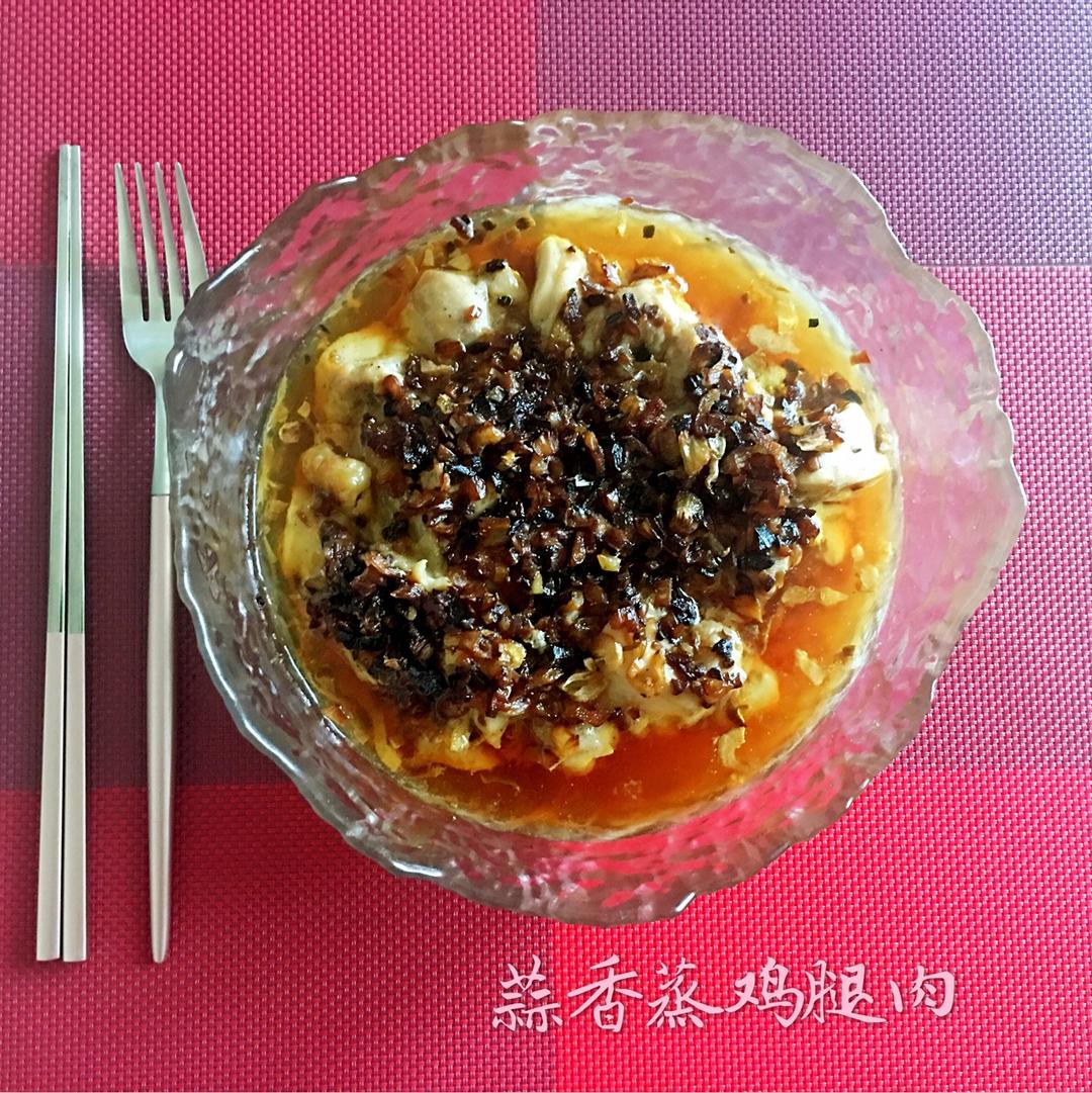 蒜蓉蒸鸡胸（鸡腿）