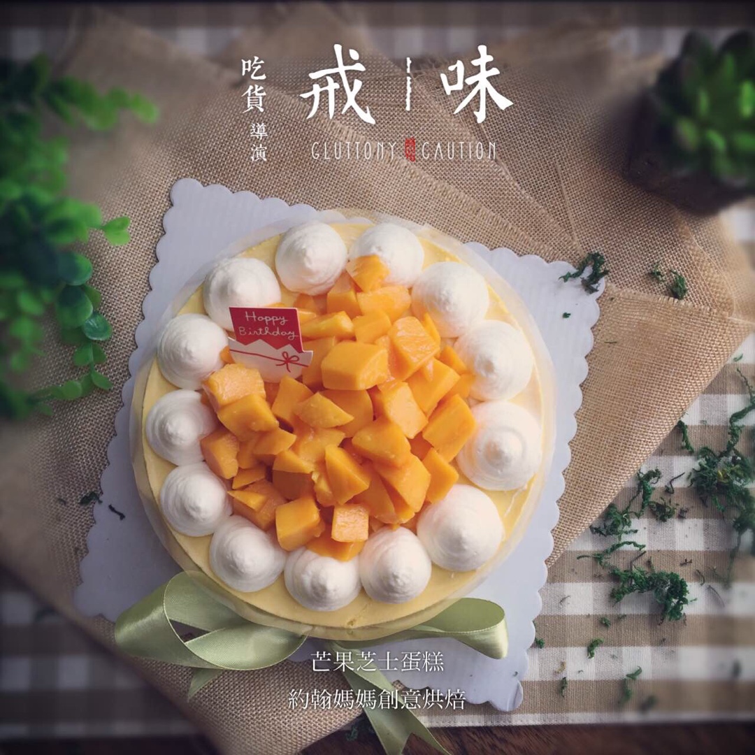 【视频】芒果慕斯（6寸） | 含镜面果胶配方