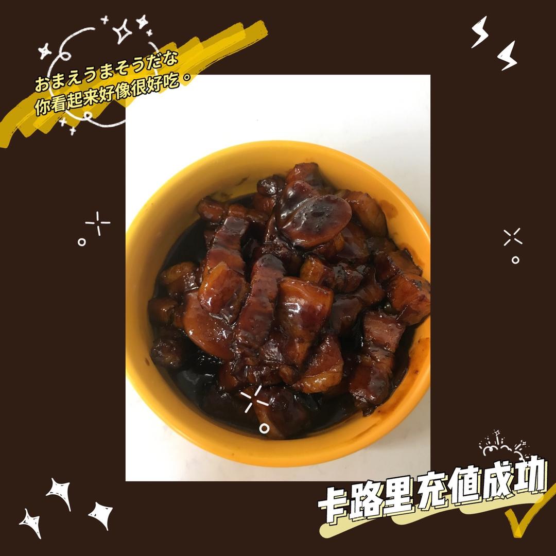 红烧肉