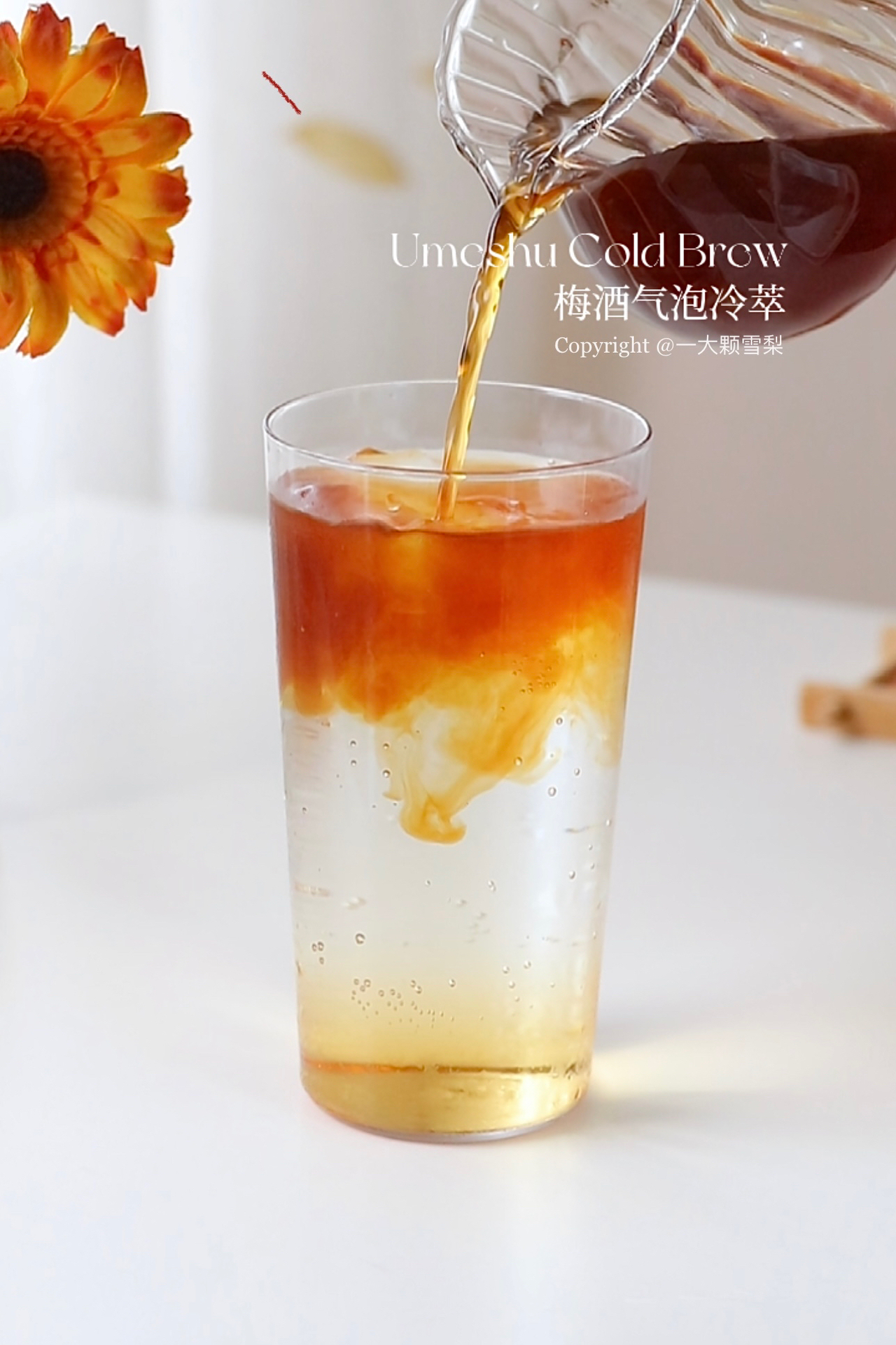 梅酒气泡冷萃咖啡🫧清爽解渴的冰咖啡