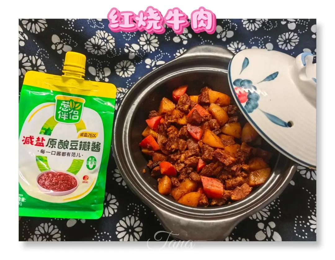 零失败爆好吃的红烧牛肉🔥土豆软糯，酱香浓郁
